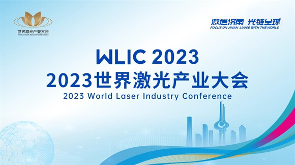         OREE LASER was invited to participate in the 2023 World Laser Industry Conference in Jinan, China. The conference, which ran from May 6th to May 8th, brought together notable scholars, experts, and entrepreneurs from around the world to share thei